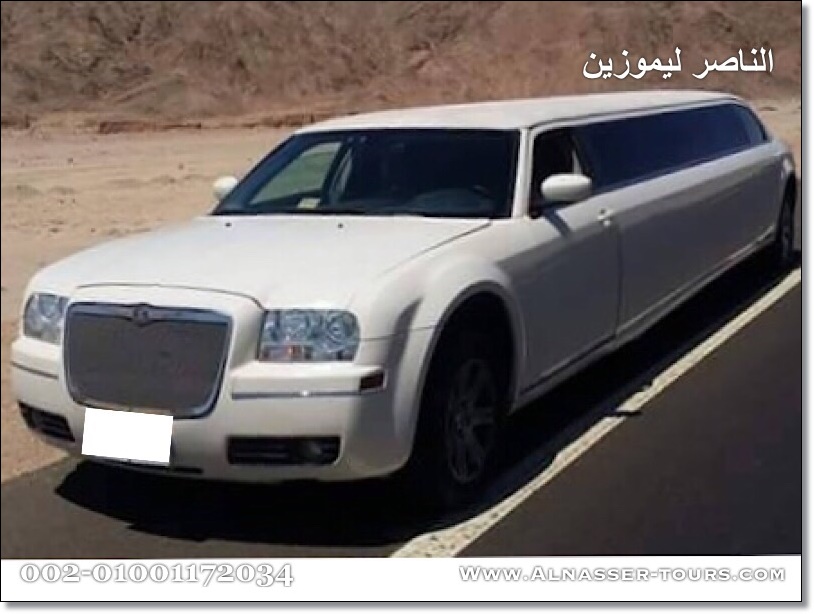 ايجار كرايسلر ليموزين في مصر, تأجير سيارة كرايسلر ليموزين استرتش للزفاف